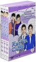 【中古】天まで届け、この想い DVD BOX IV