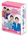 【中古】天まで届け、この想い DVD BOX I