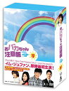 【中古】おバカちゃん注意報 ~ ありったけの愛 ~ DVD BOX IV