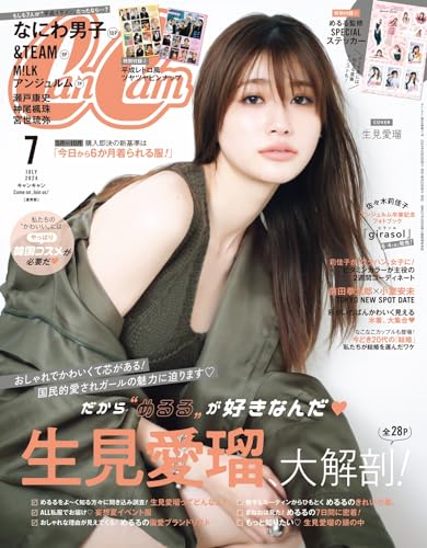 【中古】CanCam(キャンキャン) 2024年7月号 通常版【表紙：生見愛瑠】