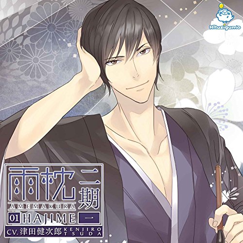 By Title: A Line - 【中古】雨枕二期 一