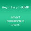 【中古】smart【初回限定盤1】(DVD付)