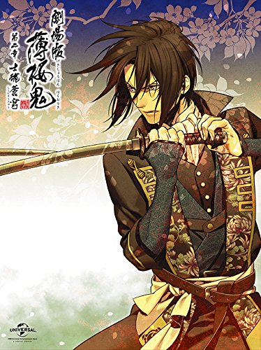 【中古】劇場版 薄桜鬼 第二章 士魂蒼穹 DVD(初回限定版)