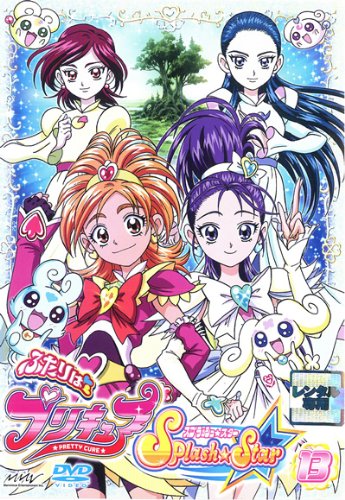 【中古】ふたりはプリキュア Splash☆Star 13(第47話 第49話) [レンタル落ち]
