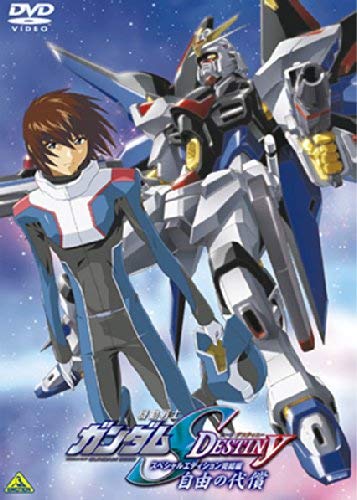 【中古】機動戦士ガンダム SEED DESTINY スペシャル 