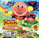 【中古】それいけ!アンパンマン りんごぼうやとみんなの願い