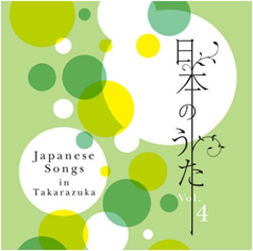 By Title: Ta Line - 【中古】日本のうた Vol.4