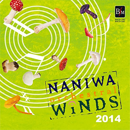 By Title: Wa Line - 【中古】なにわ《オーケストラル》ウィンズ2014【2枚組】
