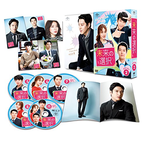 【中古】未来の選択 DVD SET2 (豪華170分特典映像ディスク付き)