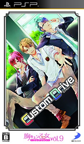 By Title: Ka Line - 【中古】胸キュン乙女コレクションVol.9 Custom Drive - PSP