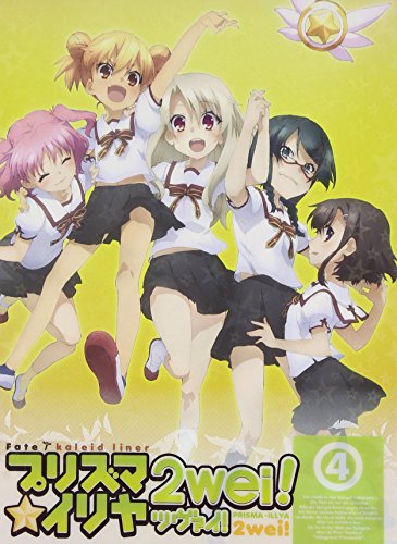 [중고]Fate/kaleid liner 프리즈마☆이리야 츠바이! 제4권 한정판 [DVD]