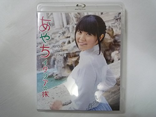 ご来店ありがとうございます。昭和・平成のCD、DVD、家電、音響機器など希少な商品も多数そろえています。レコード、楽器の取り扱いはございません。掲載していない商品もお探しいたします。映像商品にはタイトル最後に[DVD]、[Blu-ray]と表記しています。表記ないものはCDとなります。お気軽にメールにてお問い合わせください。竹達彩奈 イメージBlu-ray 「あやち ~イタリアの旅~」【メーカー名】ポニーキャニオン【メーカー型番】【ブランド名】ポニーキャニオン【商品説明】竹達彩奈 イメージBlu-ray 「あやち ~イタリアの旅~」・中古品（ユーズド品）について商品画像はイメージです。中古という特性上、使用に影響ない程度の使用感・経年劣化（傷、汚れなど）がある場合がございます。商品のコンディション、付属品の有無については入荷の度異なります。また、中古品の特性上、ギフトには適しておりません。商品名に『初回』、『限定』、『〇〇付き』等の記載がございましても、特典・付属品・保証等は原則付属しておりません。付属品や消耗品に保証はございません。当店では初期不良に限り、商品到着から7日間は返品を受付けております。注文後の購入者様都合によるキャンセル・返品はお受けしていません。他モールでも併売している商品の為、完売の際は在庫確保できない場合がございます。ご注文からお届けまで1、ご注文⇒ご注文は24時間受け付けております。2、注文確認⇒ご注文後、当店から注文確認メールを送信します。3、在庫確認⇒新品、新古品：3-5日程度でお届け。※中古品は受注後に、再検品、メンテナンス等により、お届けまで3日-10日営業日程度とお考え下さい。米海外倉庫から取り寄せの商品については発送の場合は3週間程度かかる場合がございます。　※離島、北海道、九州、沖縄は遅れる場合がございます。予めご了承下さい。※配送業者、発送方法は選択できません。お電話でのお問合せは少人数で運営の為受け付けておりませんので、メールにてお問合せお願い致します。お客様都合によるご注文後のキャンセル・返品はお受けしておりませんのでご了承下さい。ご来店ありがとうございます。昭和・平成のCD、DVD、家電、音響機器など希少な商品も多数そろえています。レコード、楽器の取り扱いはございません。掲載していない商品もお探しいたします。映像商品にはタイトル最後に[DVD]、[Blu-ray]と表記しています。表記ないものはCDとなります。お気軽にメールにてお問い合わせください。