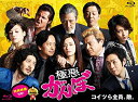 【中古】極悪がんぼ Blu-ray BOX