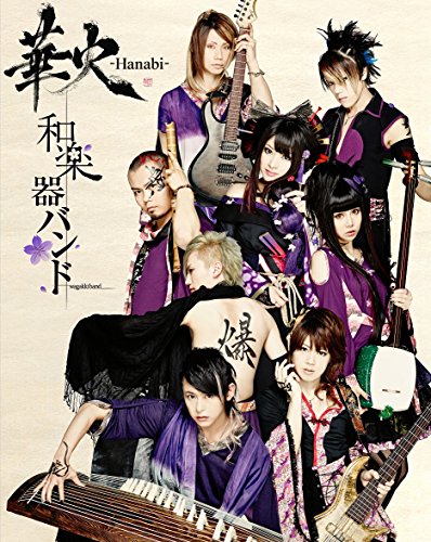 By Title: A Line - 【中古】華火 (Blu-ray Disc) (数量限定生産)