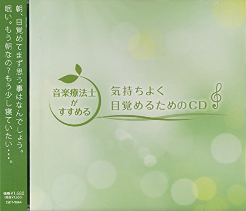 ご来店ありがとうございます。昭和・平成のCD、DVD、家電、音響機器など希少な商品も多数そろえています。レコード、楽器の取り扱いはございません。掲載していない商品もお探しいたします。映像商品にはタイトル最後に[DVD]、[Blu-ray]と表記しています。表記ないものはCDとなります。お気軽にメールにてお問い合わせください。音楽療法士がすすめる 気持ちよく 目覚め るためのCD SSDT-9664【メーカー名】株式会社エストゥエス【メーカー型番】【ブランド名】【商品説明】音楽療法士がすすめる 気持ちよく 目覚め るためのCD SSDT-9664・中古品（ユーズド品）について商品画像はイメージです。中古という特性上、使用に影響ない程度の使用感・経年劣化（傷、汚れなど）がある場合がございます。商品のコンディション、付属品の有無については入荷の度異なります。また、中古品の特性上、ギフトには適しておりません。商品名に『初回』、『限定』、『〇〇付き』等の記載がございましても、特典・付属品・保証等は原則付属しておりません。付属品や消耗品に保証はございません。当店では初期不良に限り、商品到着から7日間は返品を受付けております。注文後の購入者様都合によるキャンセル・返品はお受けしていません。他モールでも併売している商品の為、完売の際は在庫確保できない場合がございます。ご注文からお届けまで1、ご注文⇒ご注文は24時間受け付けております。2、注文確認⇒ご注文後、当店から注文確認メールを送信します。3、在庫確認⇒新品、新古品：3-5日程度でお届け。※中古品は受注後に、再検品、メンテナンス等により、お届けまで3日-10日営業日程度とお考え下さい。米海外倉庫から取り寄せの商品については発送の場合は3週間程度かかる場合がございます。　※離島、北海道、九州、沖縄は遅れる場合がございます。予めご了承下さい。※配送業者、発送方法は選択できません。お電話でのお問合せは少人数で運営の為受け付けておりませんので、メールにてお問合せお願い致します。お客様都合によるご注文後のキャンセル・返品はお受けしておりませんのでご了承下さい。