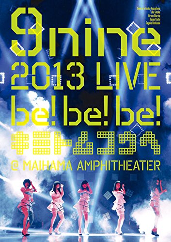 【中古】9nine 2013 LIVE「be!be!be!-キミトムコウヘ-」 [DVD]