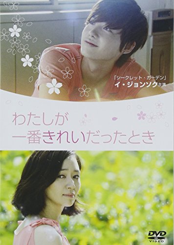 By Title: Ta Line - 【中古】わたしが一番きれいだったとき [DVD]