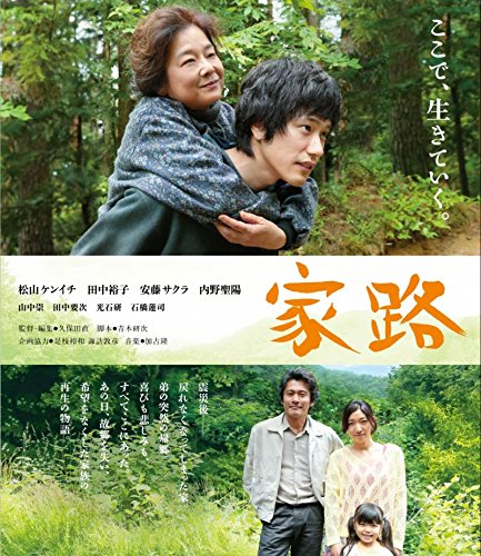 【中古】家路 [Blu-ray]
