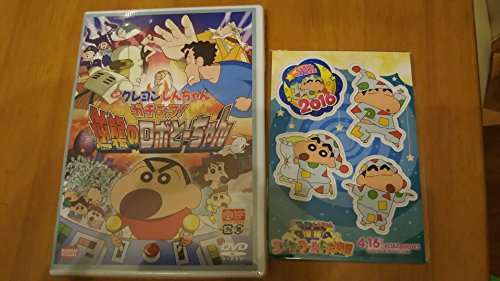 ご来店ありがとうございます。昭和・平成のCD、DVD、家電、音響機器など希少な商品も多数そろえています。レコード、楽器の取り扱いはございません。掲載していない商品もお探しいたします。映像商品にはタイトル最後に[DVD]、[Blu-ray]と表記しています。表記ないものはCDとなります。お気軽にメールにてお問い合わせください。映画 クレヨンしんちゃん ガチンコ! 逆襲のロボとーちゃん [DVD]【メーカー名】バンダイビジュアル【メーカー型番】【ブランド名】バンダイビジュアル【商品説明】映画 クレヨンしんちゃん ガチンコ! 逆襲のロボとーちゃん [DVD]・中古品（ユーズド品）について商品画像はイメージです。中古という特性上、使用に影響ない程度の使用感・経年劣化（傷、汚れなど）がある場合がございます。商品のコンディション、付属品の有無については入荷の度異なります。また、中古品の特性上、ギフトには適しておりません。商品名に『初回』、『限定』、『〇〇付き』等の記載がございましても、特典・付属品・保証等は原則付属しておりません。付属品や消耗品に保証はございません。当店では初期不良に限り、商品到着から7日間は返品を受付けております。注文後の購入者様都合によるキャンセル・返品はお受けしていません。他モールでも併売している商品の為、完売の際は在庫確保できない場合がございます。ご注文からお届けまで1、ご注文⇒ご注文は24時間受け付けております。2、注文確認⇒ご注文後、当店から注文確認メールを送信します。3、在庫確認⇒新品、新古品：3-5日程度でお届け。※中古品は受注後に、再検品、メンテナンス等により、お届けまで3日-10日営業日程度とお考え下さい。米海外倉庫から取り寄せの商品については発送の場合は3週間程度かかる場合がございます。　※離島、北海道、九州、沖縄は遅れる場合がございます。予めご了承下さい。※配送業者、発送方法は選択できません。お電話でのお問合せは少人数で運営の為受け付けておりませんので、メールにてお問合せお願い致します。お客様都合によるご注文後のキャンセル・返品はお受けしておりませんのでご了承下さい。