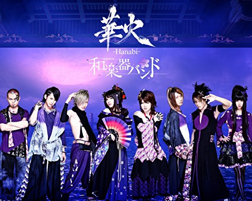【中古】【.co.jp限定】 華火 (Blu-ray Disc) (数量限定盤)