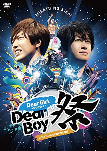 【中古】Dear Girl?Stories?Dear Boy祭 [DVD]