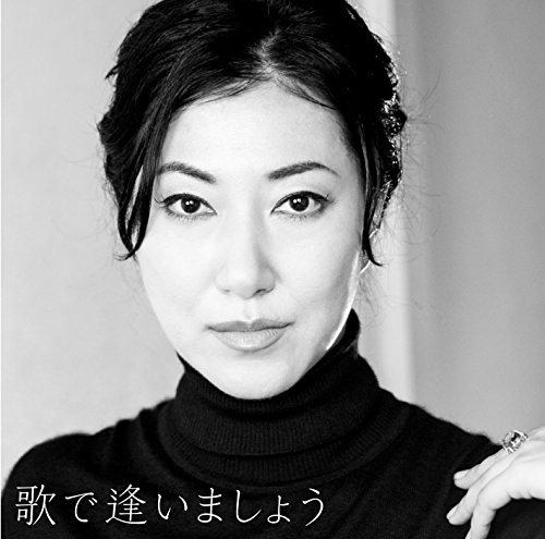 ご来店ありがとうございます。昭和・平成のCD、DVD、家電、音響機器など希少な商品も多数そろえています。レコード、楽器の取り扱いはございません。掲載していない商品もお探しいたします。映像商品にはタイトル最後に[DVD]、[Blu-ray]と表記しています。表記ないものはCDとなります。お気軽にメールにてお問い合わせください。歌で逢いましょう【メーカー名】Rambling RECORDS【メーカー型番】【ブランド名】Rambling Records【商品説明】歌で逢いましょう・中古品（ユーズド品）について商品画像はイメージです。中古という特性上、使用に影響ない程度の使用感・経年劣化（傷、汚れなど）がある場合がございます。商品のコンディション、付属品の有無については入荷の度異なります。また、中古品の特性上、ギフトには適しておりません。商品名に『初回』、『限定』、『〇〇付き』等の記載がございましても、特典・付属品・保証等は原則付属しておりません。付属品や消耗品に保証はございません。当店では初期不良に限り、商品到着から7日間は返品を受付けております。注文後の購入者様都合によるキャンセル・返品はお受けしていません。他モールでも併売している商品の為、完売の際は在庫確保できない場合がございます。ご注文からお届けまで1、ご注文⇒ご注文は24時間受け付けております。2、注文確認⇒ご注文後、当店から注文確認メールを送信します。3、在庫確認⇒新品、新古品：3-5日程度でお届け。※中古品は受注後に、再検品、メンテナンス等により、お届けまで3日-10日営業日程度とお考え下さい。米海外倉庫から取り寄せの商品については発送の場合は3週間程度かかる場合がございます。　※離島、北海道、九州、沖縄は遅れる場合がございます。予めご了承下さい。※配送業者、発送方法は選択できません。お電話でのお問合せは少人数で運営の為受け付けておりませんので、メールにてお問合せお願い致します。お客様都合によるご注文後のキャンセル・返品はお受けしておりませんのでご了承下さい。