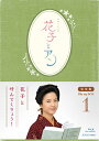 【中古】連続テレビ小説「花子とアン」完全版 Blu-ray-BOX -1