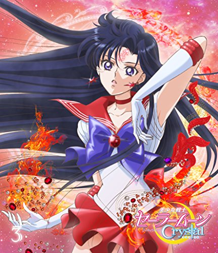 【中古】アニメ 「美少女戦士セーラームーンCrystal」Blu-ray 【通常版】3