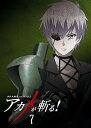【中古】アカメが斬る! vol.7 DVD 【初回生産限定版】