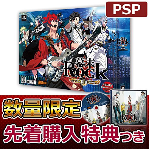 ご来店ありがとうございます。昭和・平成のCD、DVD、家電、音響機器など希少な商品も多数そろえています。レコード、楽器の取り扱いはございません。掲載していない商品もお探しいたします。映像商品にはタイトル最後に[DVD]、[Blu-ray]と表記しています。表記ないものはCDとなります。お気軽にメールにてお問い合わせください。幕末Rock 超魂 超魂BOX - PSP【メーカー名】マーベラス【メーカー型番】【ブランド名】マーベラス【商品説明】幕末Rock 超魂 超魂BOX - PSP・中古品（ユーズド品）について商品画像はイメージです。中古という特性上、使用に影響ない程度の使用感・経年劣化（傷、汚れなど）がある場合がございます。商品のコンディション、付属品の有無については入荷の度異なります。また、中古品の特性上、ギフトには適しておりません。商品名に『初回』、『限定』、『〇〇付き』等の記載がございましても、特典・付属品・保証等は原則付属しておりません。付属品や消耗品に保証はございません。当店では初期不良に限り、商品到着から7日間は返品を受付けております。注文後の購入者様都合によるキャンセル・返品はお受けしていません。他モールでも併売している商品の為、完売の際は在庫確保できない場合がございます。ご注文からお届けまで1、ご注文⇒ご注文は24時間受け付けております。2、注文確認⇒ご注文後、当店から注文確認メールを送信します。3、在庫確認⇒新品、新古品：3-5日程度でお届け。※中古品は受注後に、再検品、メンテナンス等により、お届けまで3日-10日営業日程度とお考え下さい。米海外倉庫から取り寄せの商品については発送の場合は3週間程度かかる場合がございます。　※離島、北海道、九州、沖縄は遅れる場合がございます。予めご了承下さい。※配送業者、発送方法は選択できません。お電話でのお問合せは少人数で運営の為受け付けておりませんので、メールにてお問合せお願い致します。お客様都合によるご注文後のキャンセル・返品はお受けしておりませんのでご了承下さい。