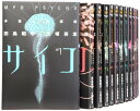 【中古】多重人格探偵サイコ コミック 1-20巻セット (カドカワコミックス・エース)