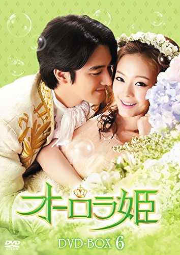 【中古】オーロラ姫 DVD-BOX6 【中古】オーロラ姫 DVD-BOX6