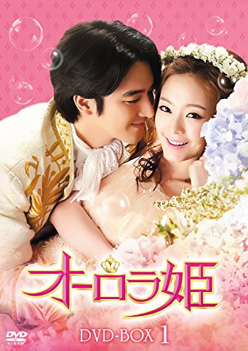 【中古】オーロラ姫 DVD-BOX1