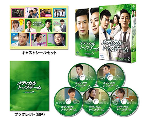 【中古】メディカル・トップチーム DVD SET2