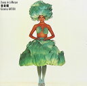 【中古】音楽畑-Champs de la Musique-