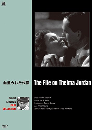 【中古】血塗られた代償 [DVD]