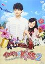 【中古】イタズラなKiss2~Love in OKINAWA DVD