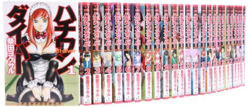 【中古】ハチワンダイバー コミック 全35巻完結セット (ヤングジャンプコミックス) 【中古】ハチワンダイバー コミック 全35巻完結セット (ヤングジャンプコミックス)