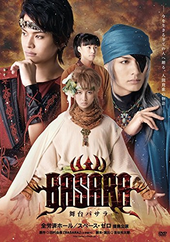 By Title: Ka Line - 【中古】BASARA [DVD]