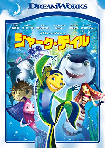 By Title: Na Line - 【中古】シャーク・テイル スペシャル・エディション [DVD]