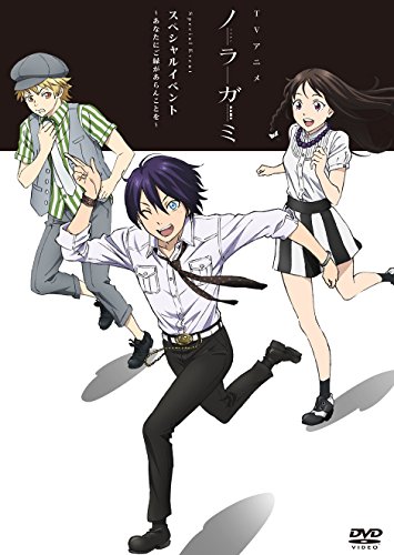 【中古】TVアニメ『ノラガミ』スペシャルイベント~あなたにご縁があらんことを~[DVD]