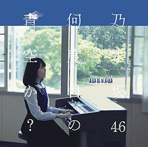 【中古】何度目の青空か?(DVD付A)