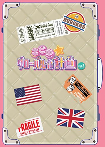By Title: Ta Line - 【中古】エビ中☆グローバル化計画 VOL.3 [Blu-ray]