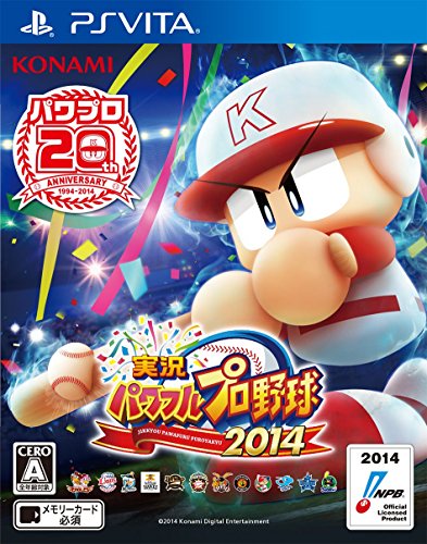 【中古】実況パワフルプロ野球2014 - PS Vita