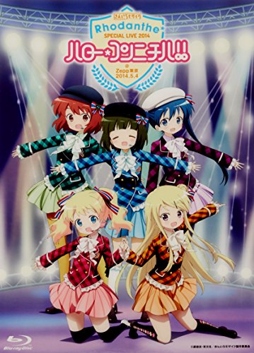 ����š�Rhodanthe*Special Live BD 2014�֥ϥ���*����˥���!!��@Zepp Tokyo [Blu-ray]