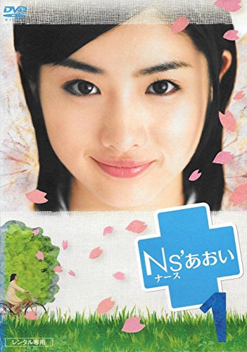 【中古】ナース Nsあおい　[レンタル落ち] (全6巻) [マーケットプレイスDVDセット商品]