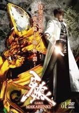 【中古】牙狼 GARO MAKAISENKI [レンタル落ち] (全8巻) [マーケットプレイスDVDセット商品]