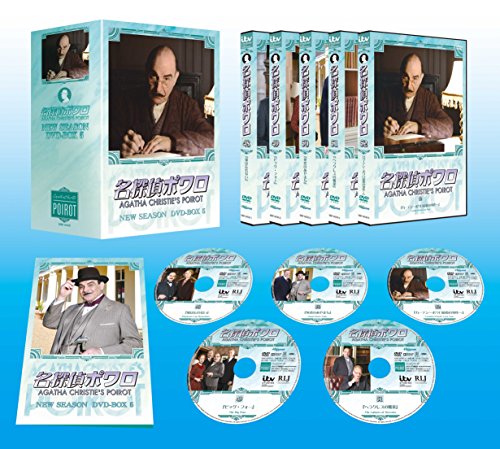 【中古】名探偵ポワロ ニュー・シーズン DVD-BOX 5 【中古】名探偵ポワロ ニュー・シーズン DVD-BOX 5