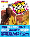 【中古】「生徒会役員共」OVA&OAD Blu-ray BOX