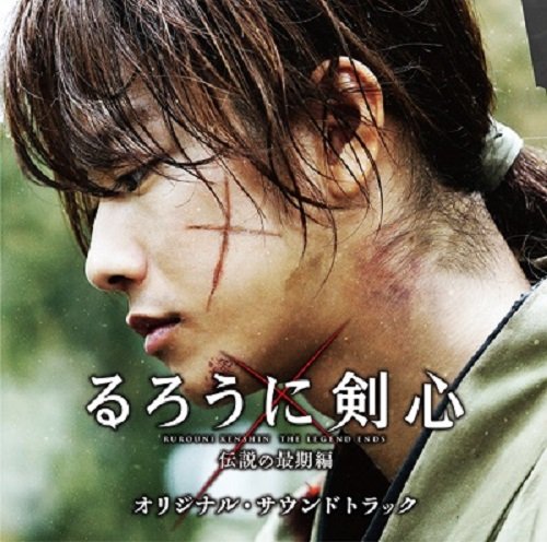 【中古】るろうに剣心 伝説の最期編 オリジナル・サウンドトラック 【中古】るろうに剣心 伝説の最期編 オリジナル・サウンドトラック